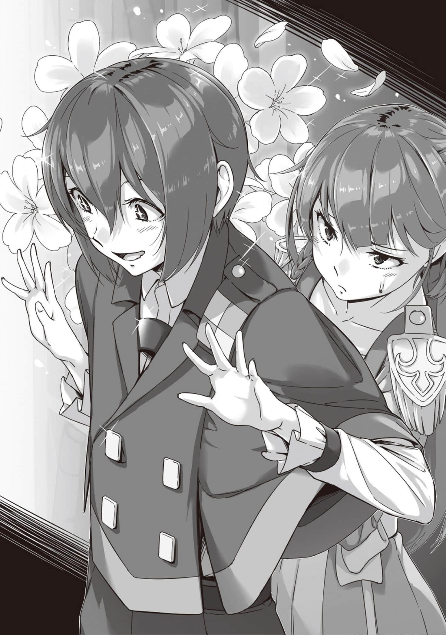 《霸剑皇姬阿尔缇娜》13 插图（9）