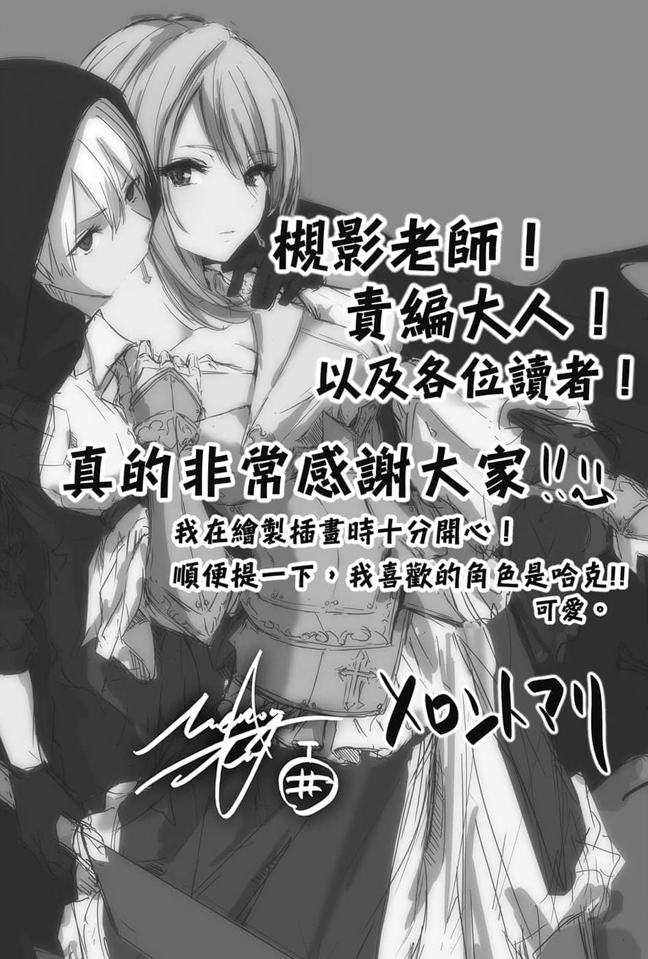 《幽冥宫殿的死者之王》1 插图（22）