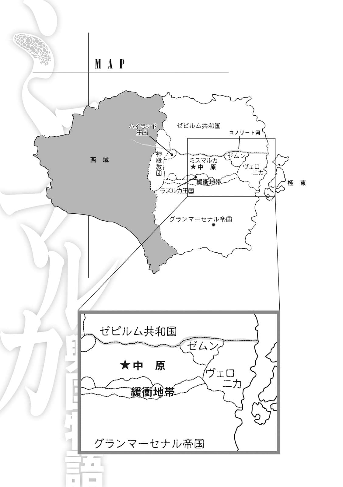 密斯玛路卡兴国物语小说插图（134）