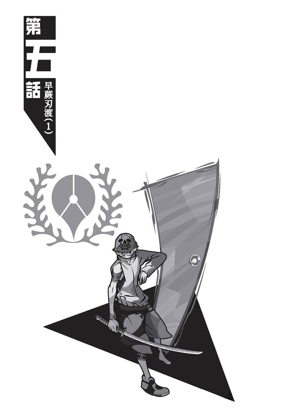 人間系列小說插圖（9）