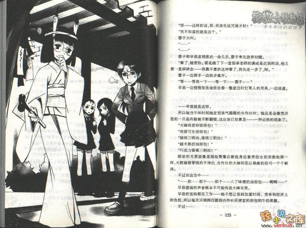 《模造王女骚动记》1 平凡生活的破坏者 插图（11）