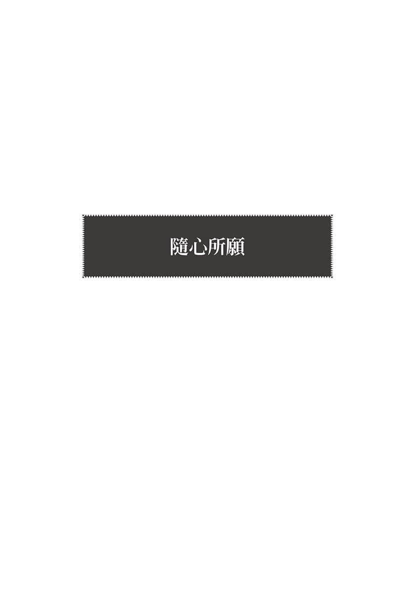 《小书痴的下克上 ～为了成为图书管理员不择手段～》5 女神的化身Ⅷ 插图（22）