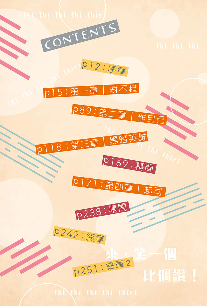 《起司》全一册 插图(6)