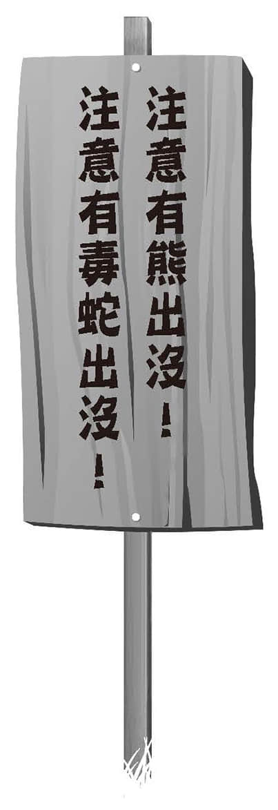 《持续狩猎史莱姆三百年，不知不觉就练到LV MAX》13 插图（14）