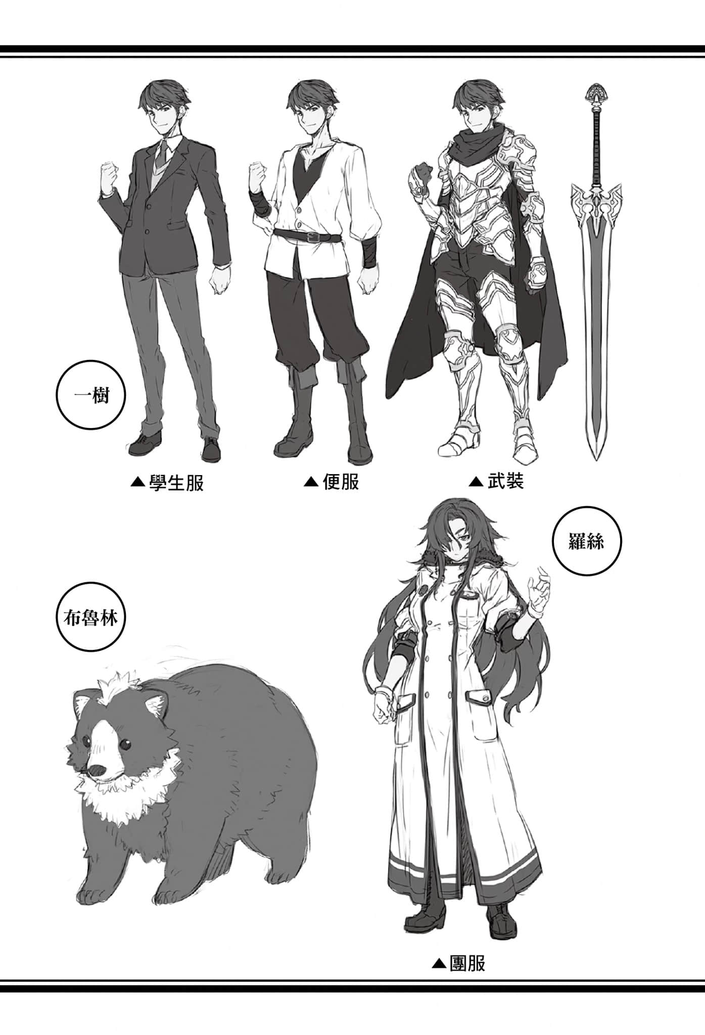 治愈魔法的错误使用法 ～奔赴战场的回复要员～小说插图（4）