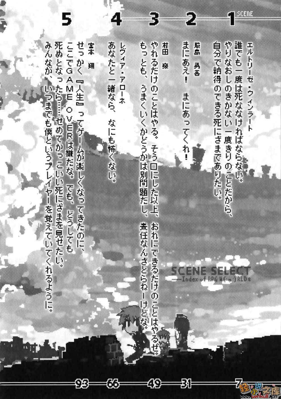 《RPG WORLD -RPG·世界-》8 插图（8）