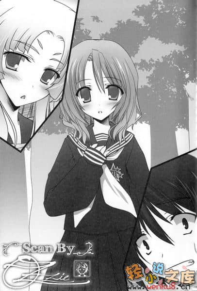《创立！？三星学生会》1 那个时候，恋情开始了 插图（13）