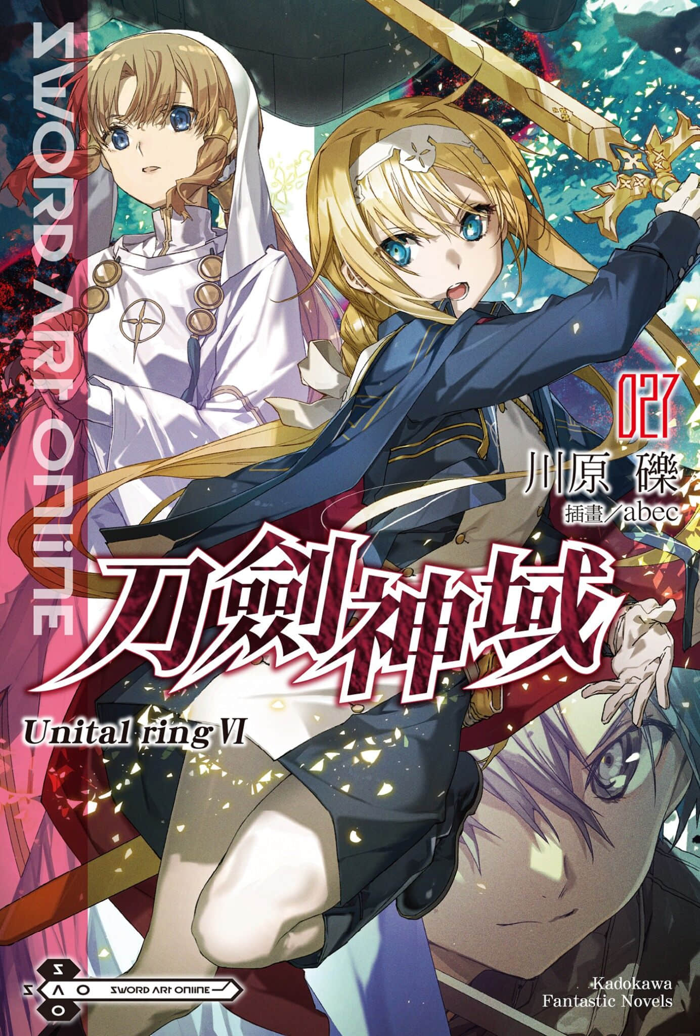 《刀剑神域 Sword Art Online》27 Unital Ring VI 插图（1）