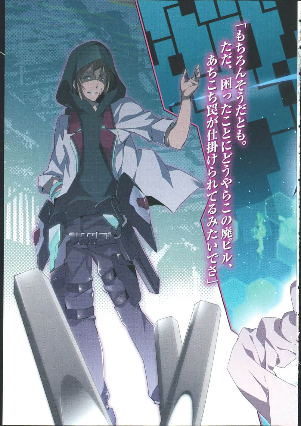 《学战都市Asterisk》9 悠日战啾 插图（5）