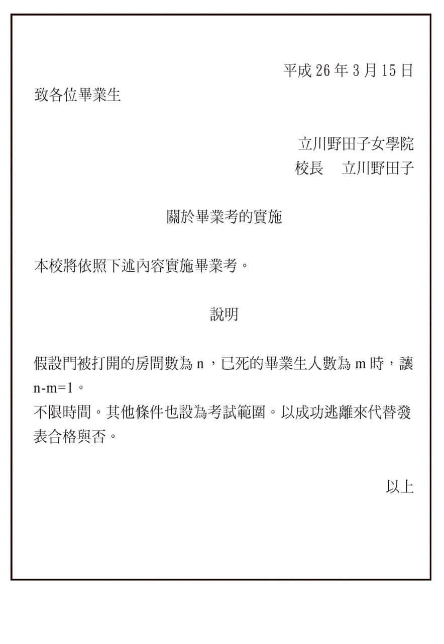 《少女庭國》全一冊 作品相關插圖(4)