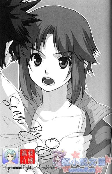 《樱乃绮罗帆系列》樱乃绮罗帆的恋爱处方笺 插图（13）