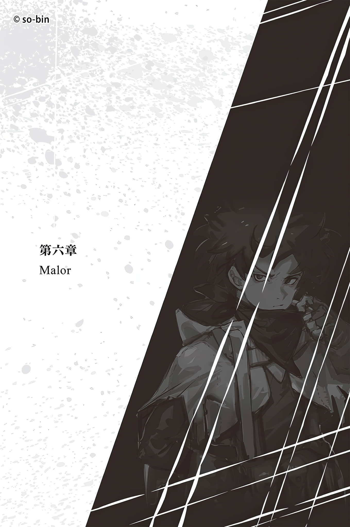 《BLADE＆BASTARD》5 拖曳他的屍首前行 插圖（14）