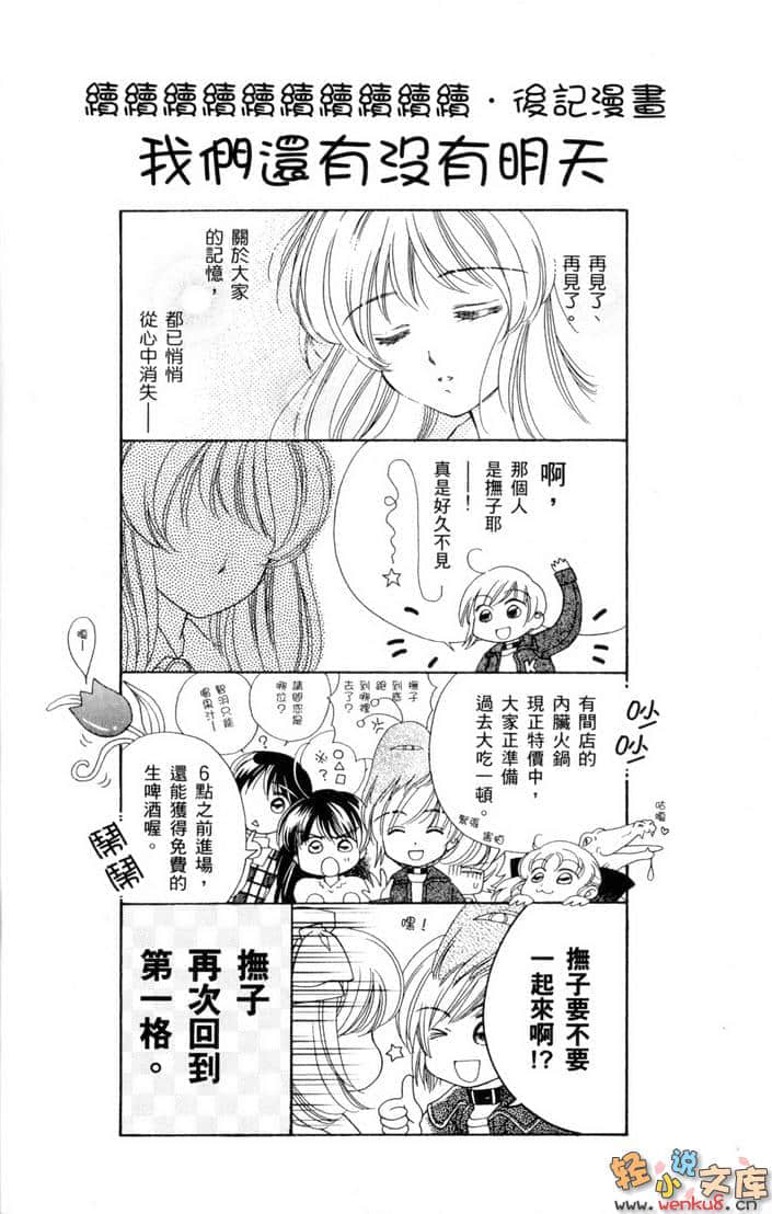 《犬神》12 插图（25）