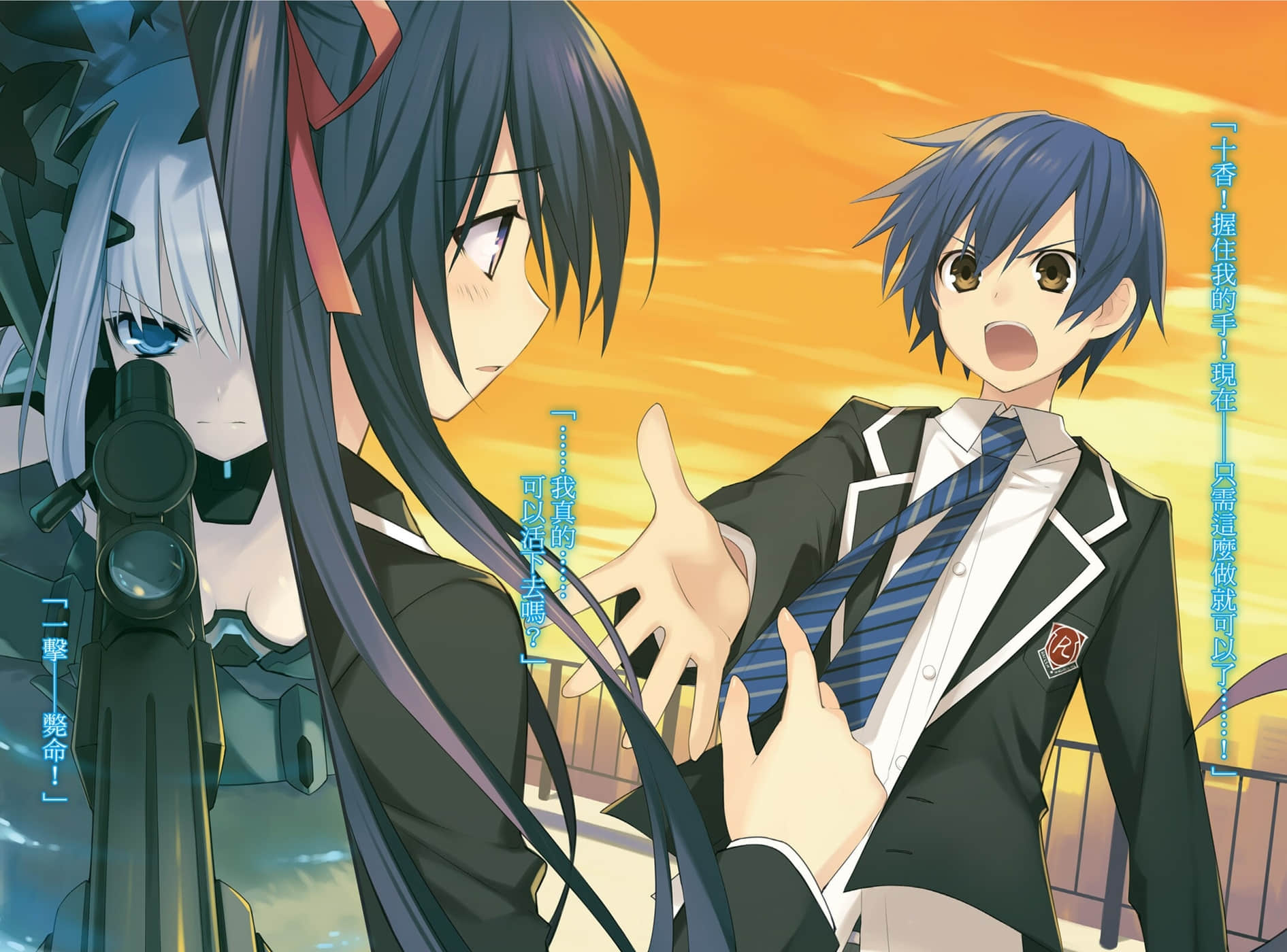 《约会大作战 DATE A LIVE》1 末路人十香 插图（6）