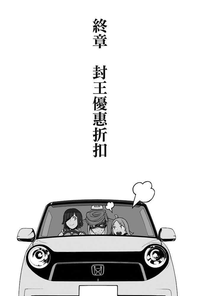 《与折原临也一起系列》2 与折原临也一同喝采 插图（10）