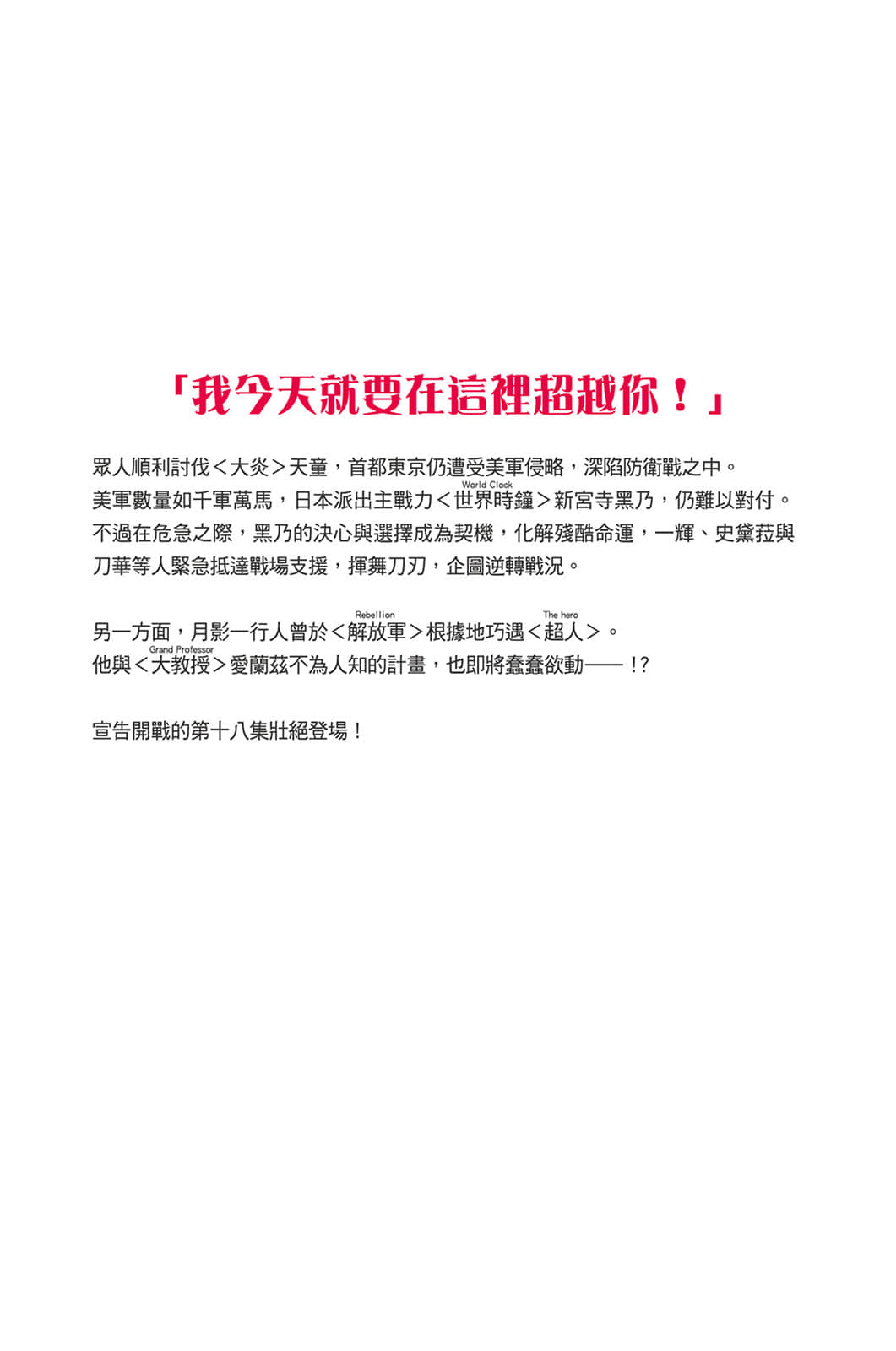《落第骑士英雄谭》18 后记插图（2）
