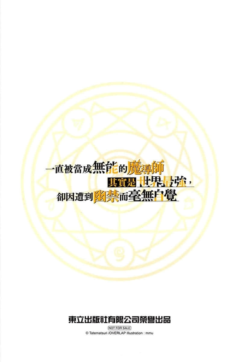 《一直被当成无能的魔导师其实是世界最强，却因遭到幽禁而毫无自觉》2 特典 紫苑和尤莉亚的餐点插图（1）