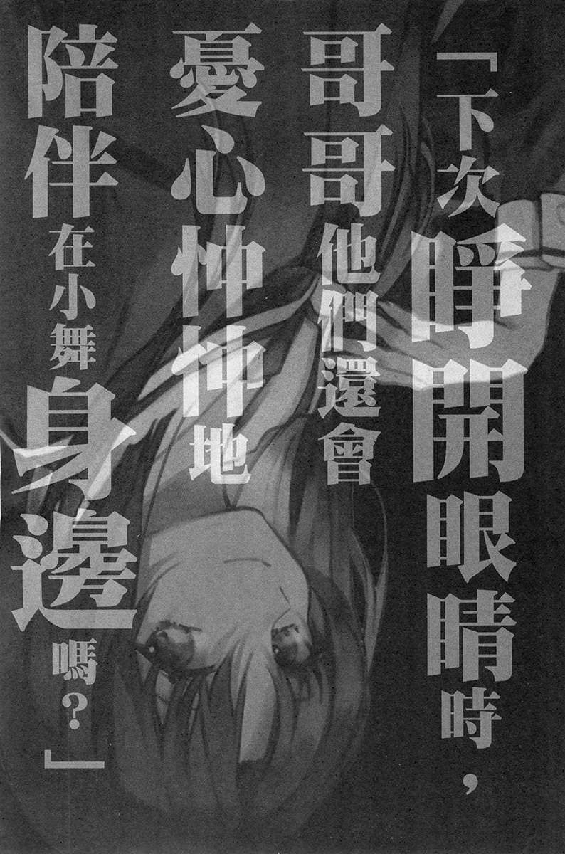 《重生勇者面露冷笑，步上复仇之路》6 魔慕的现人灵 插图（6）