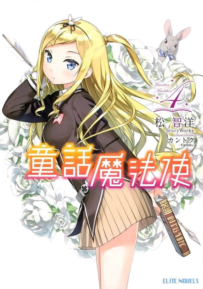 《童话魔法使》4 插图（1）