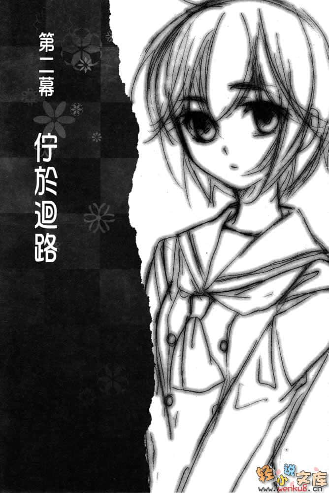 《赤色羅曼史》4 忘卻白日悄現影 插圖（15）