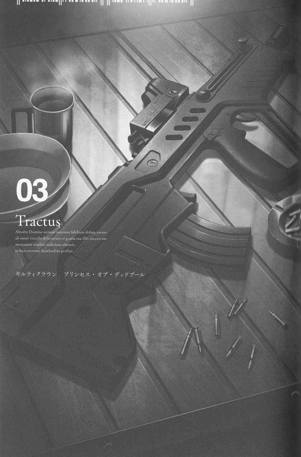 《罪恶王冠外传 亡池的公主》全一册 03 连咏唱（Tractus）插图（1）