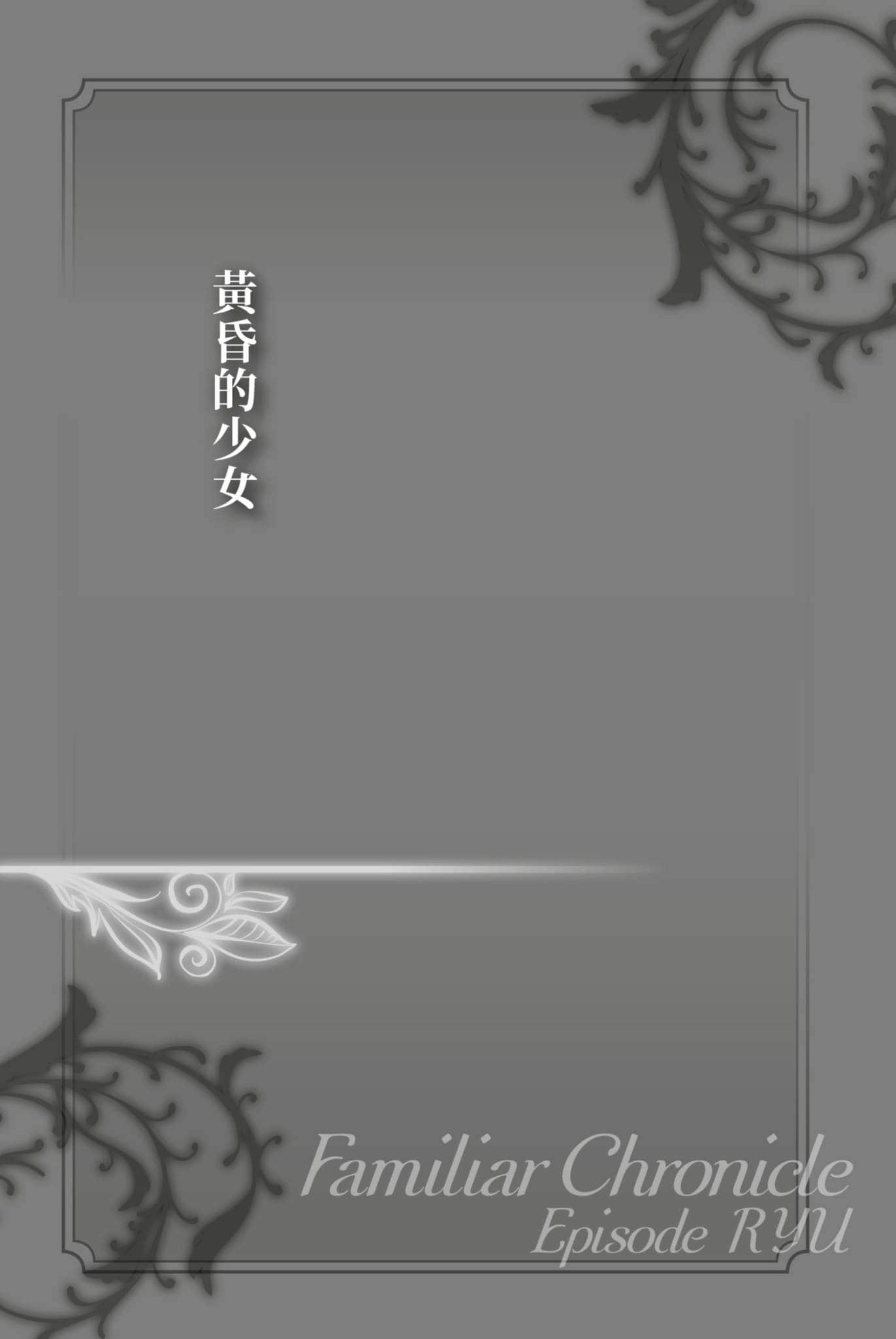 在地下城寻求邂逅是否搞错了什么 眷族编年史小说插图（49）