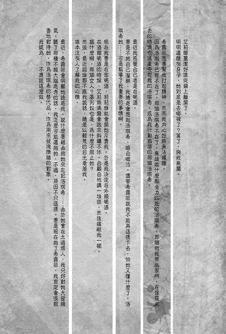 《無職轉生 ～到了異世界就拿出真本事～》15 青少年期 人神篇 插圖（11）