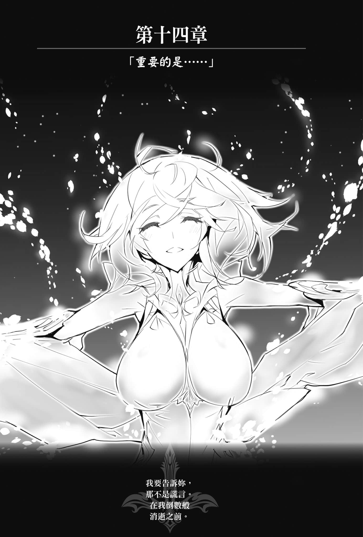 《OBSTACLE Series 激战的魔女之夜》3 插图（24）