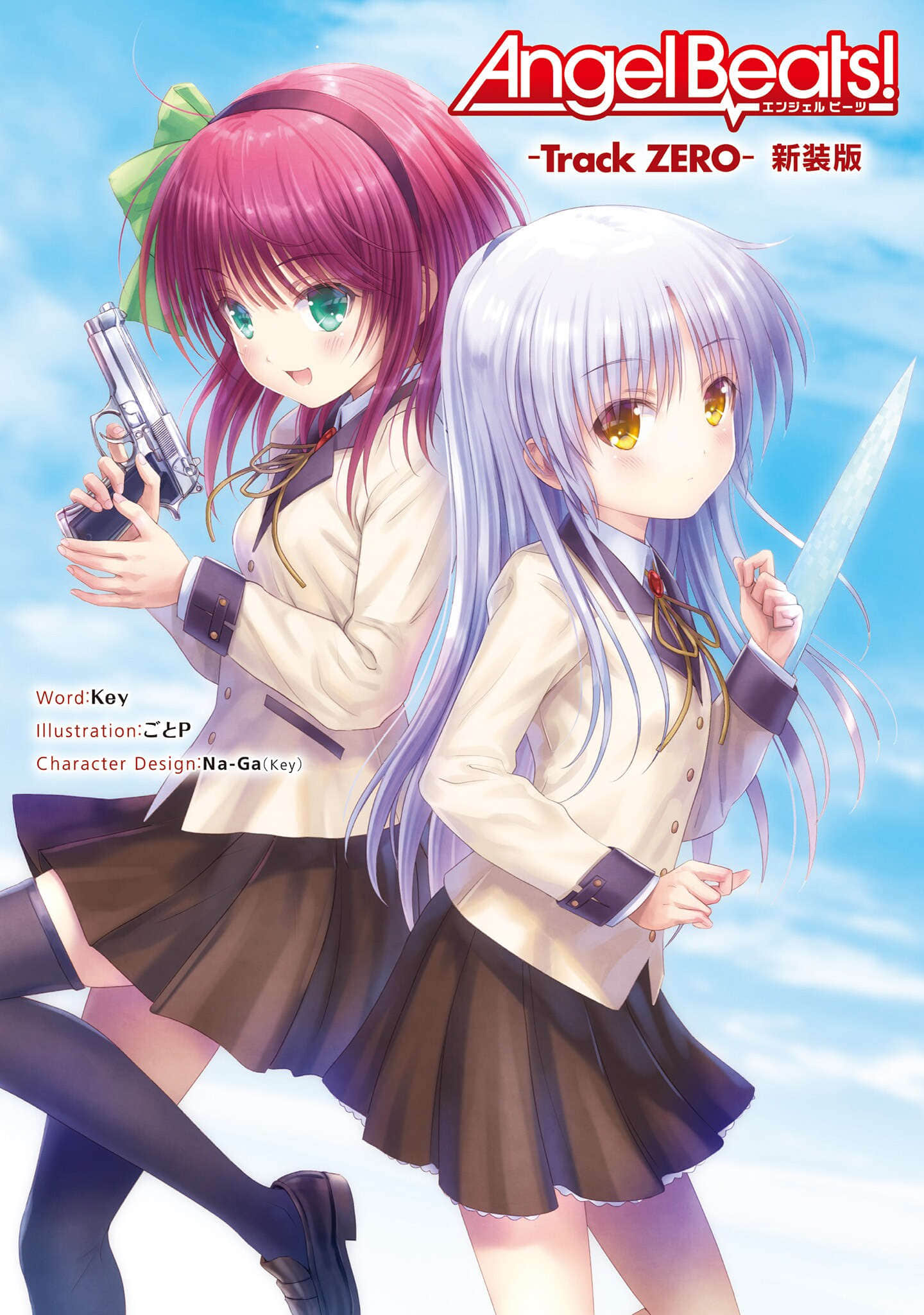 Angel Beats! -Track Zero-小说插图（53）