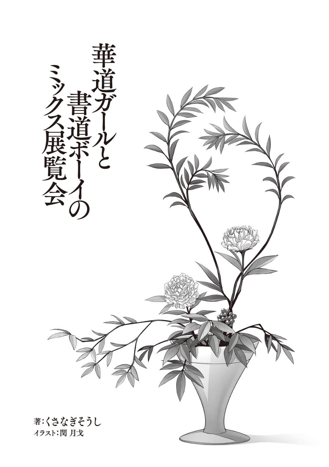 《你我之间的15公分》1 插图（11）