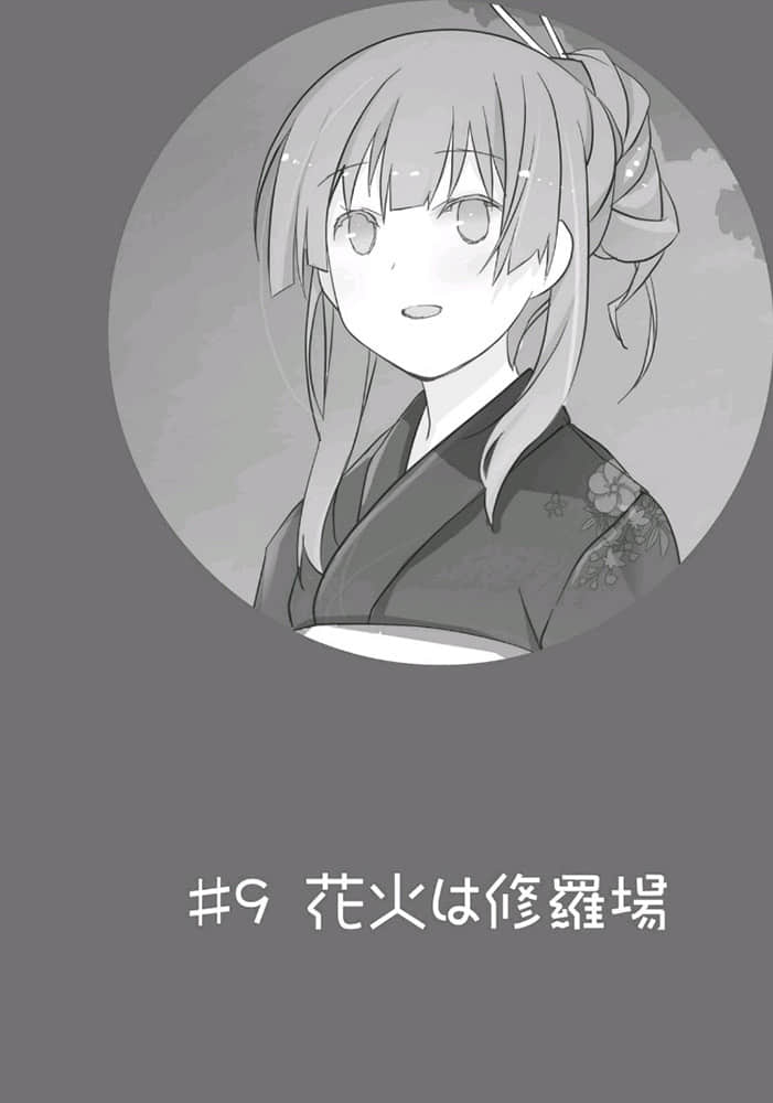 《我女友与青梅竹马的惨烈修罗场》11 插图（31）