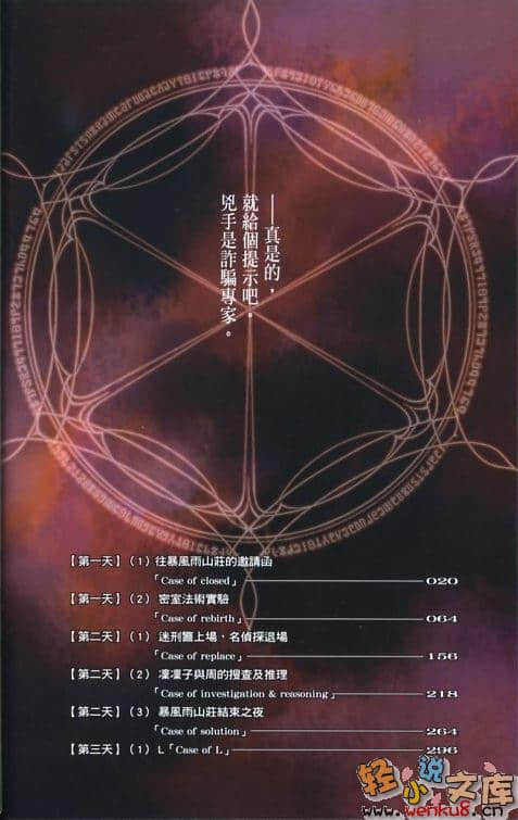 《魔学诡术士》tricksters L 插图（6）