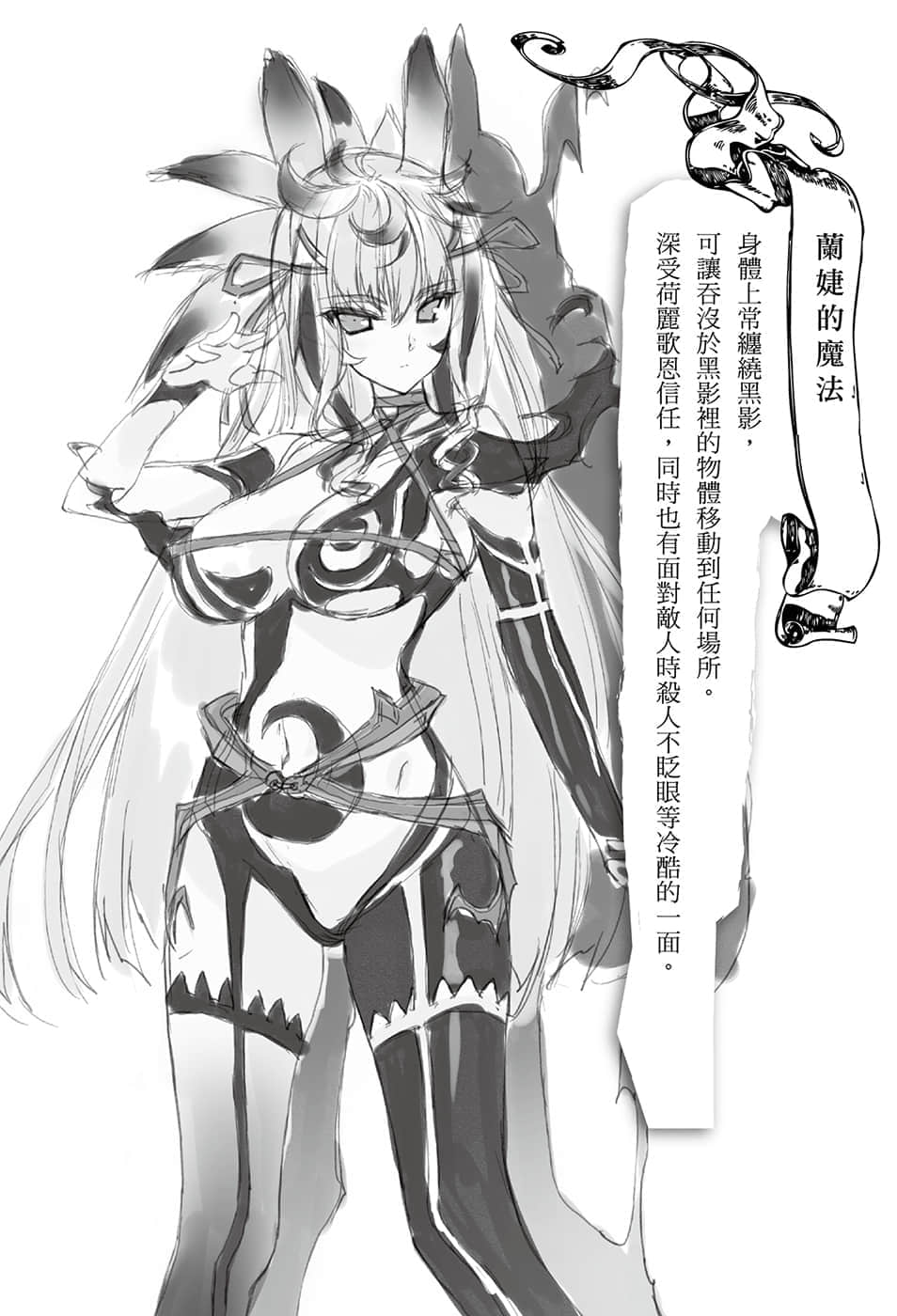 《穿越时空的龙王与迈向灭亡的魔女之国》5 插图（11）