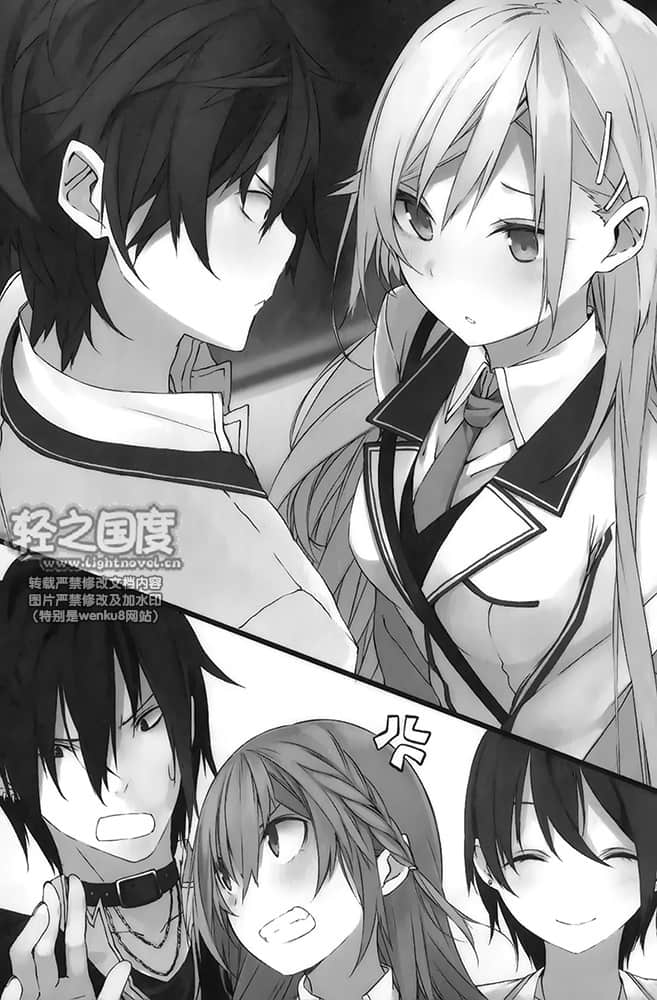 我们的沟通力堪称是校园异能对决LOVE or LIKE？小说插图（5）