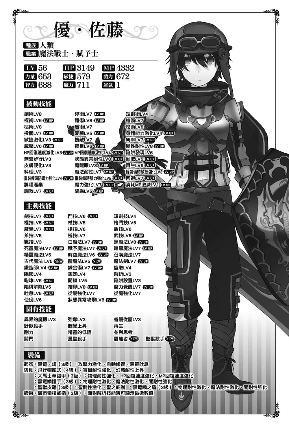 异界转生强夺战小说插图（151）