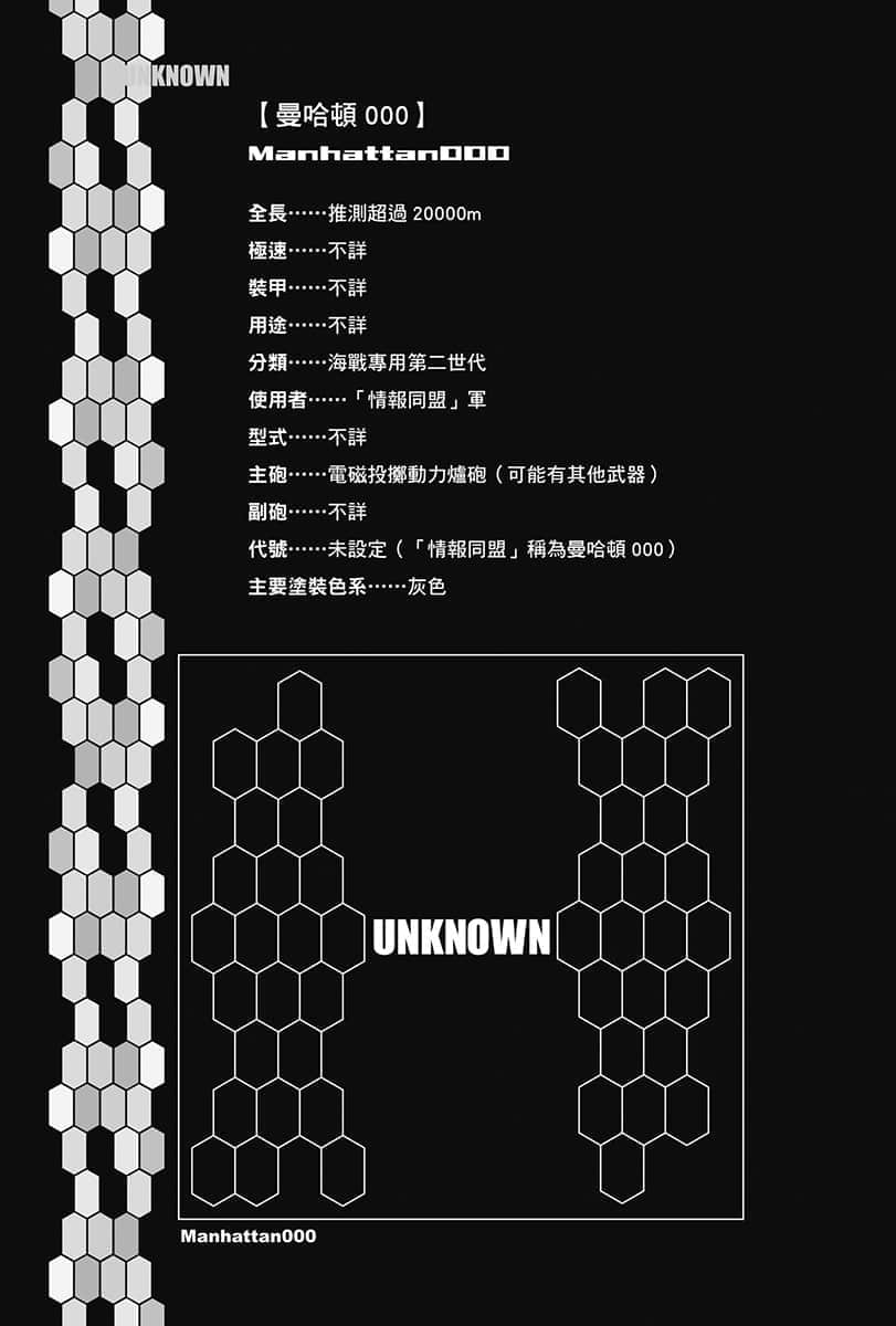 《重装武器》14 最为明智的思考放弃 插图（20）