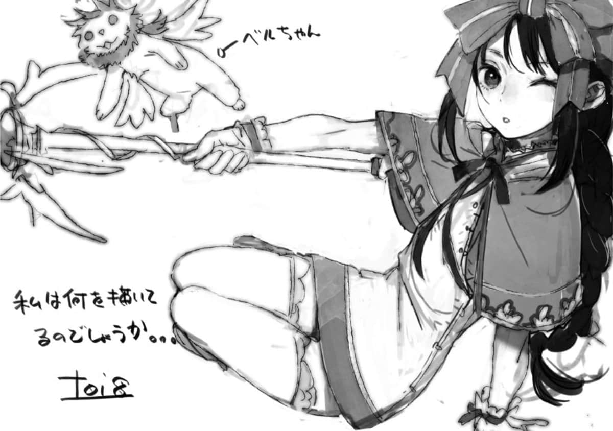 《因想當冒險者而前往大都市的女兒已經升到了S級》4 插圖（15）