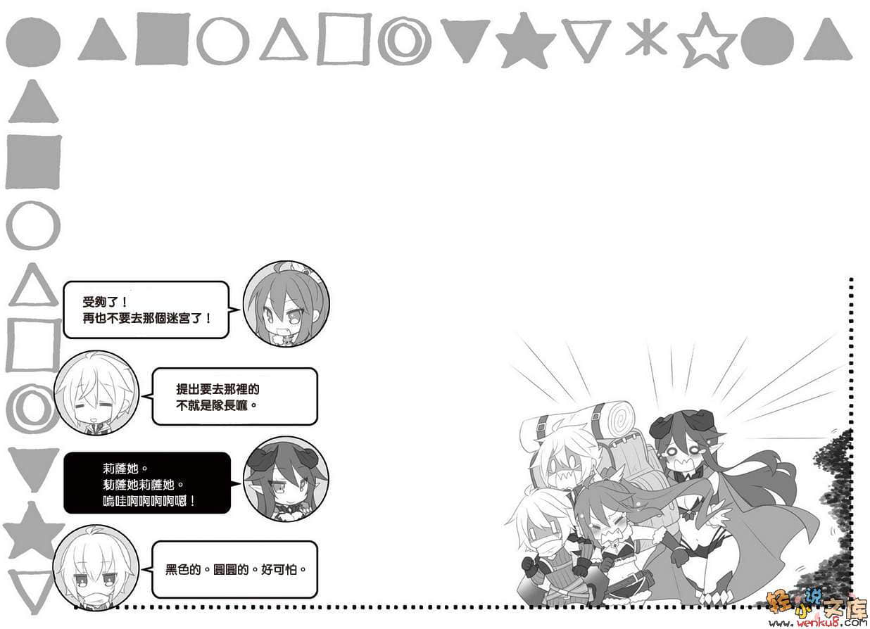 《GE GoodEater》1 插图（24）