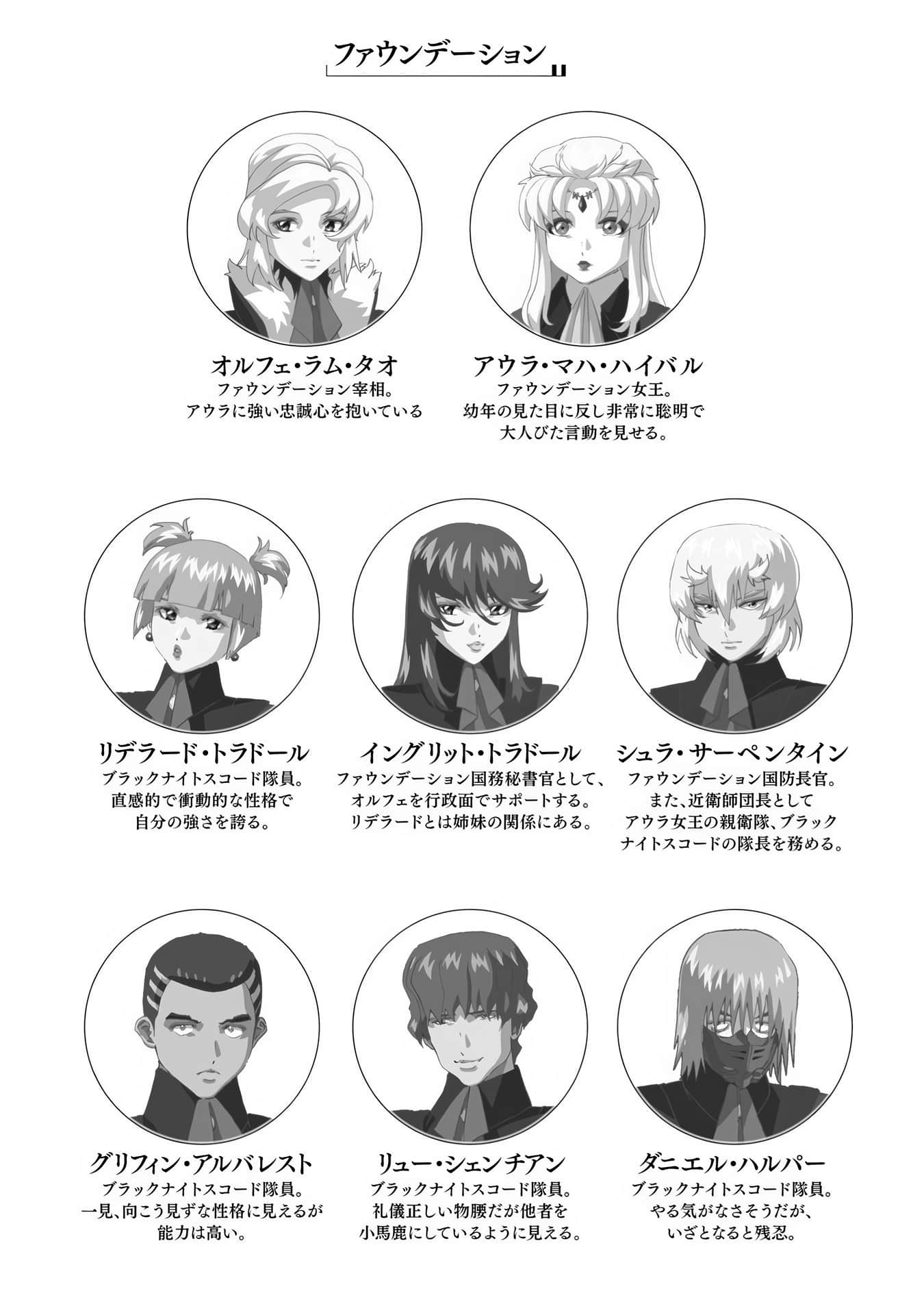 机动战士高达 SEED FREEDOM小说插图（17）