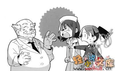 吉永家的石像怪小说插图（272）