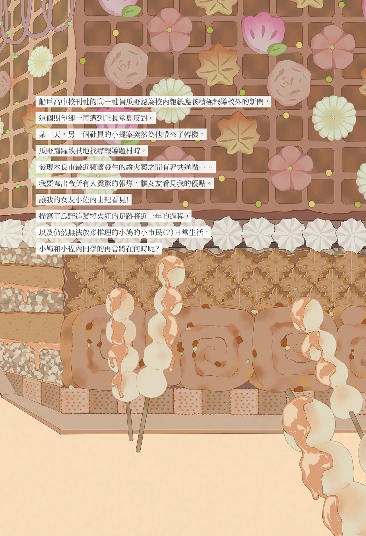小市民系列小说插图（10）