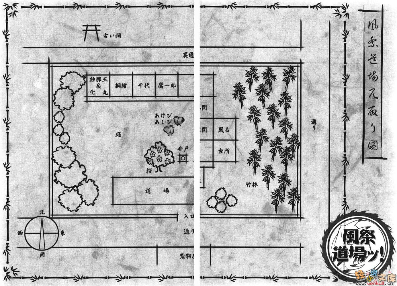《狐仙大人系列》3 缔结良缘 插图（4）