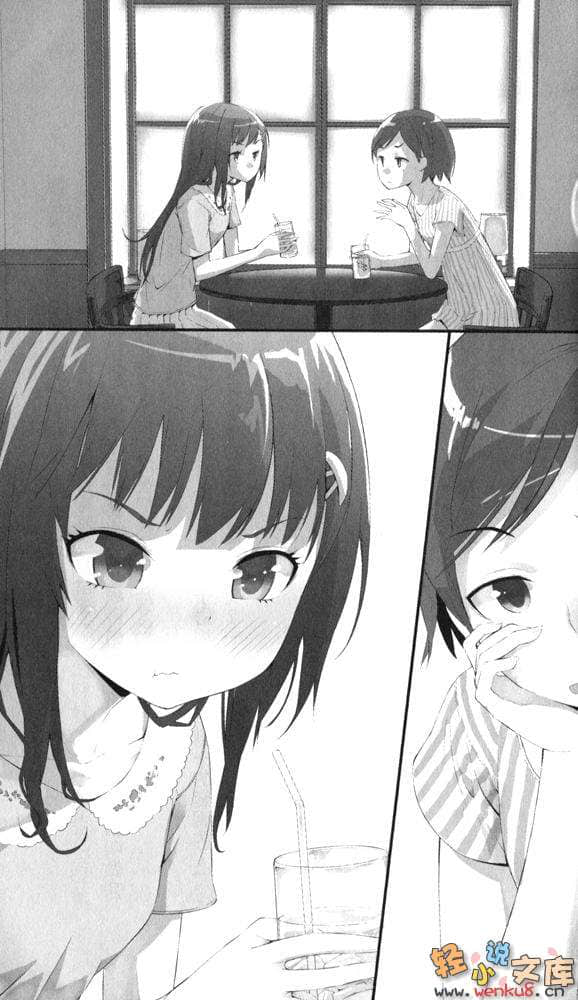 《T、内裤、好运到》2 插图（17）