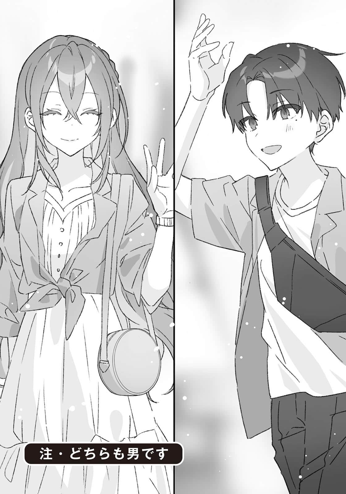 《星美君的包装》Vol.2 辣妹也能穿不合适的衣服吗 插图（13）