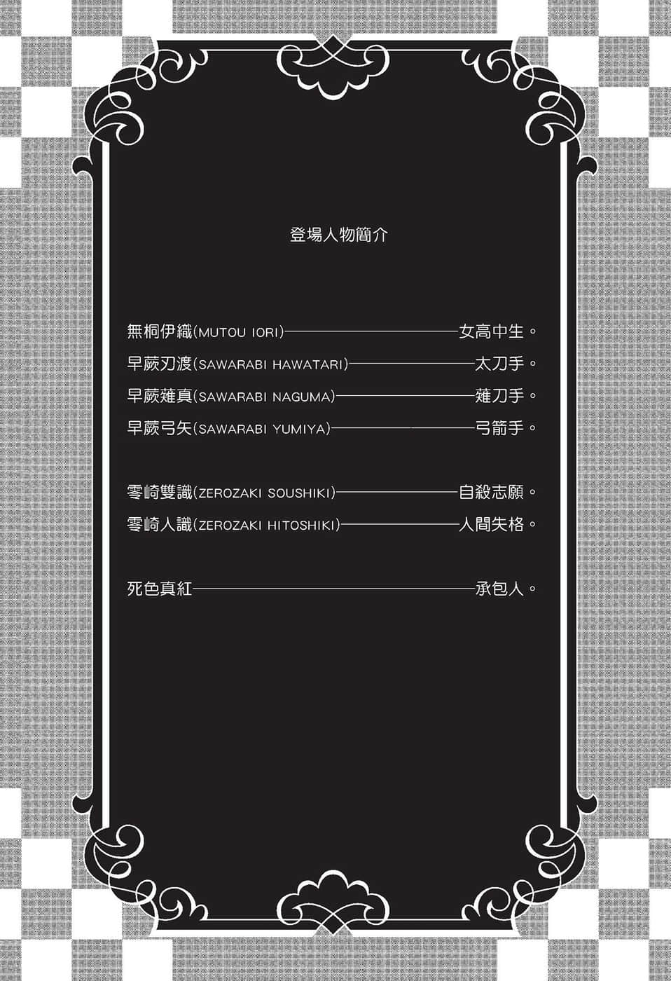 人間系列小說插圖（2）