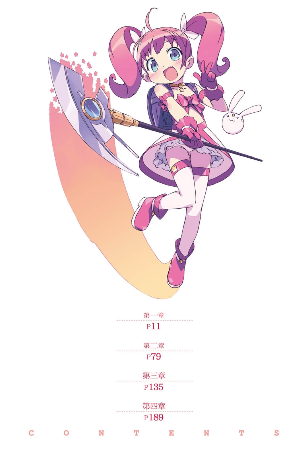 《我的妹妹哪有这么可爱!》1 插图(3)