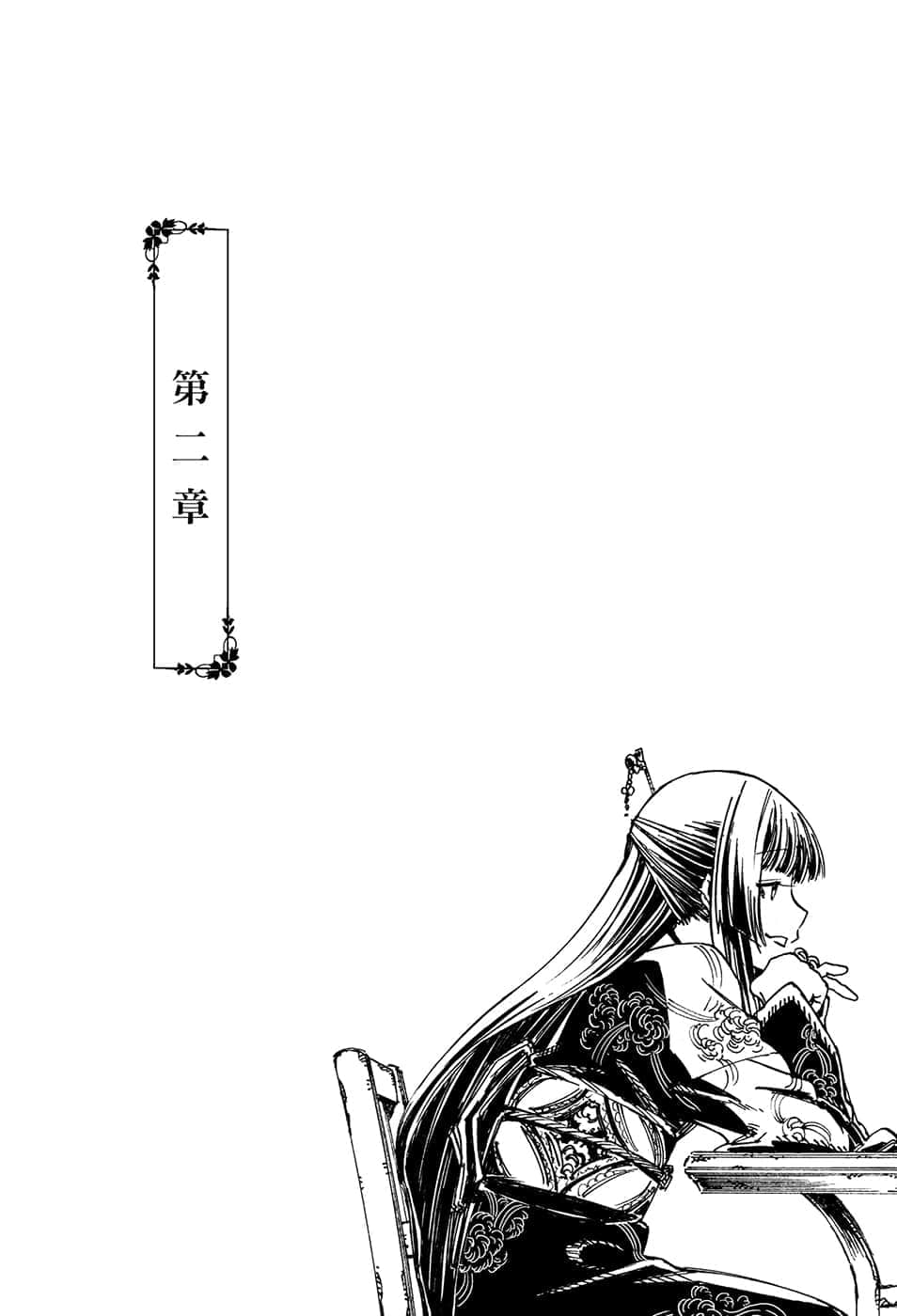 《无可挑剔的恋爱喜剧》2 插图(9)