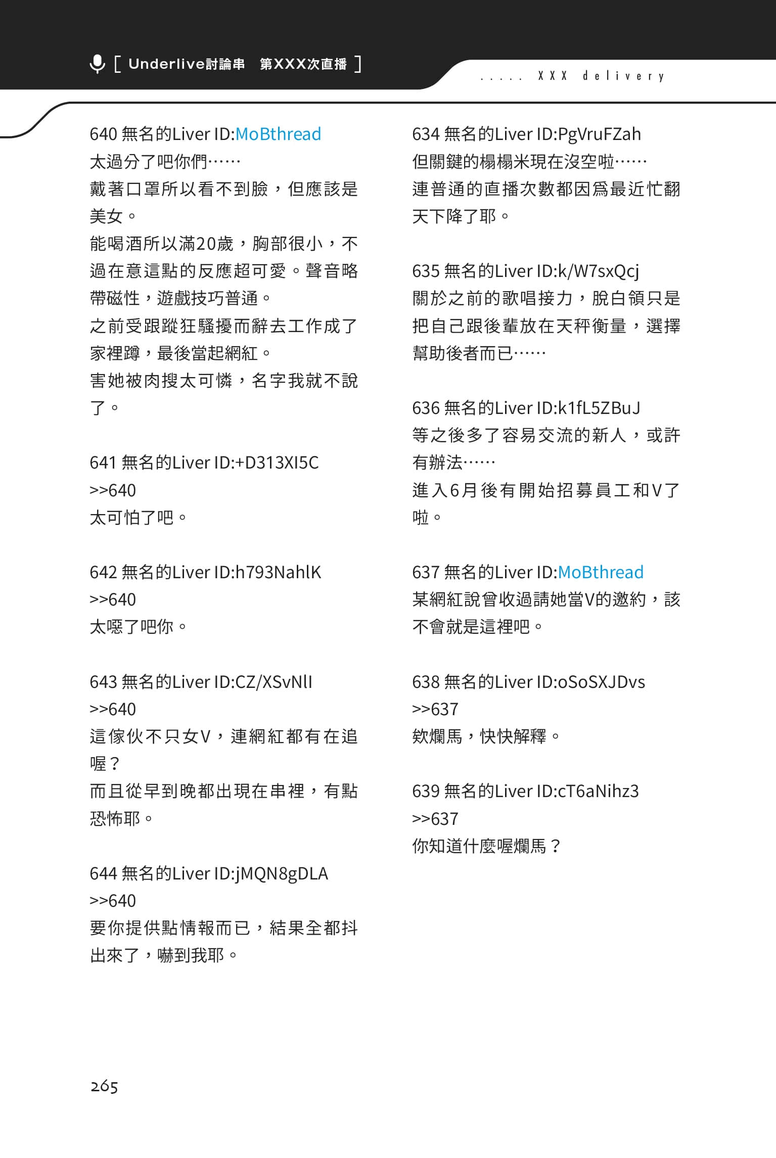 快30岁才转职成为VTuber的故事。小说插图（91）