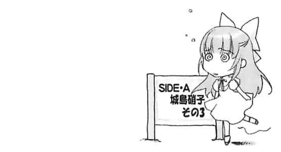 《虚轴少女》日常卷一 第一话：约会DE约会DE游乐园插图（8）