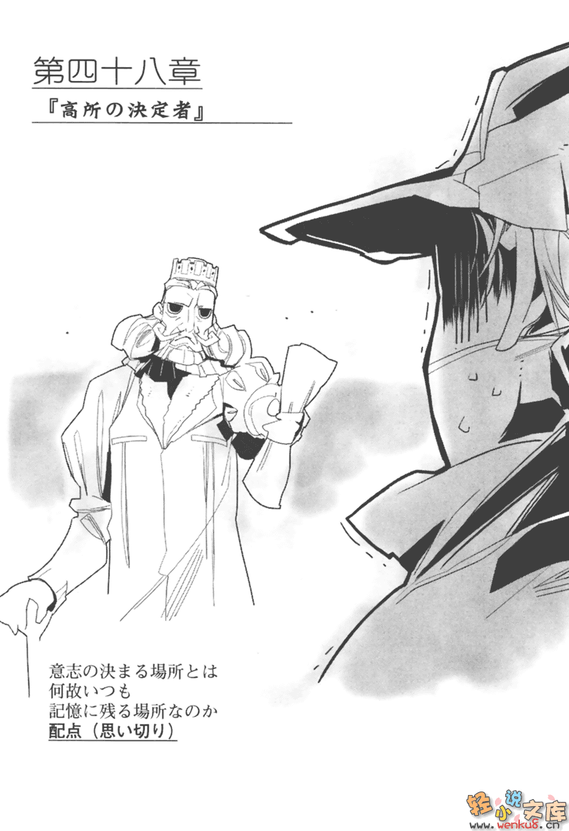 《境界線上的地平線》2 下 插圖（33）